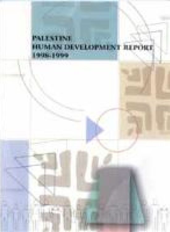 Publication report cover: Palestine Human Development Report 1998-1999