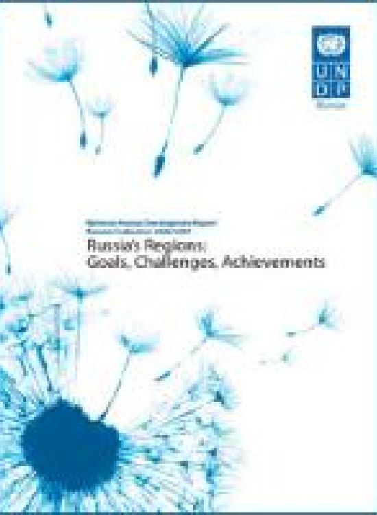 Publication report cover: National Human Development Report