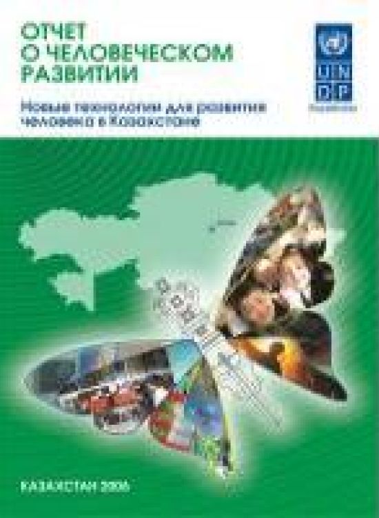 Publication report cover: New Technologies for Human Development in Kazakhstan