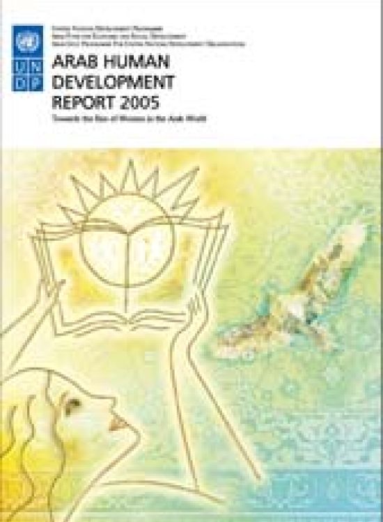 Publication report cover: Arab Human Development Report 2005