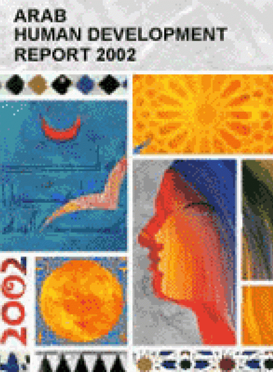 Publication report cover: Arab Human Development Report
