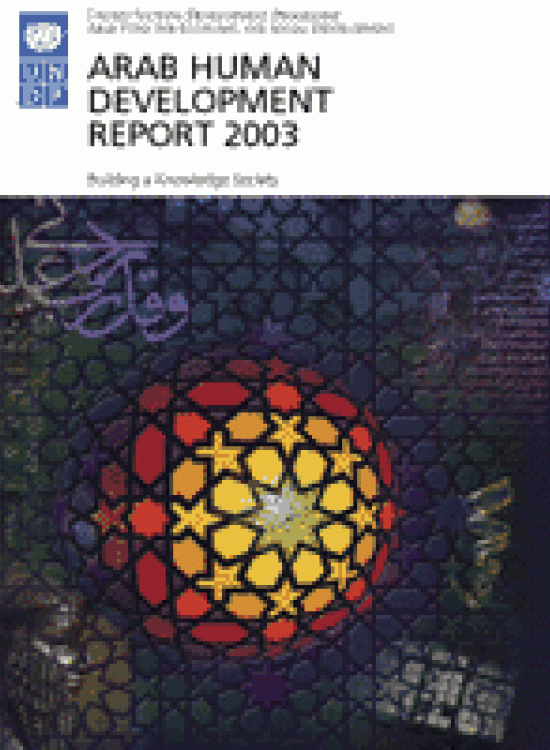 Publication report cover: Arab Human Development Report 2003