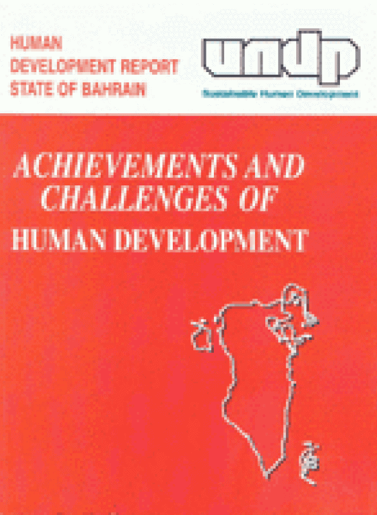 Publication report cover: Achievements and Challenges of Human Development
