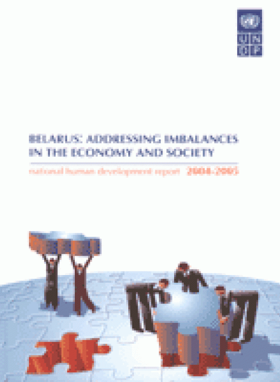 Publication report cover: Belarus NHDR 2005
