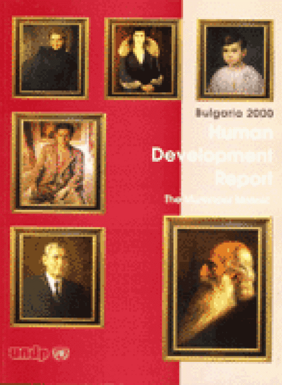 Publication report cover: Bulgaria 2000 Human Development Report