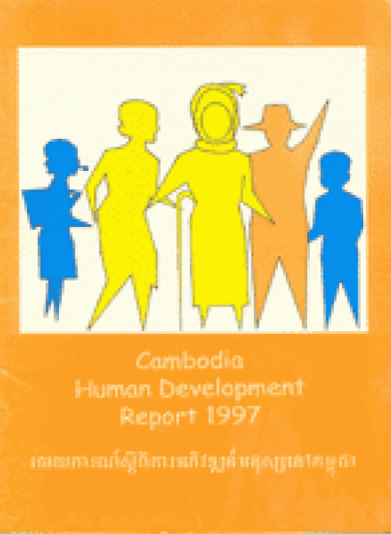 Publication report cover: General Human Development Report Cambodia 1997