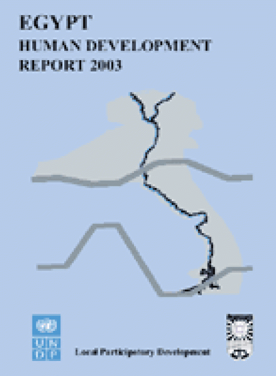 Publication report cover: Egypt Human Development Report