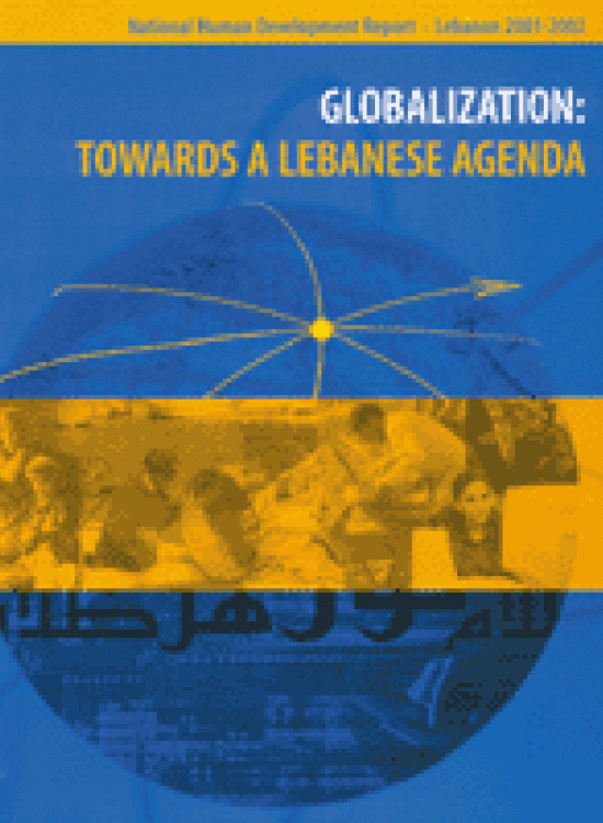 Publication report cover: Globalization: Towards a Lebanese Agenda