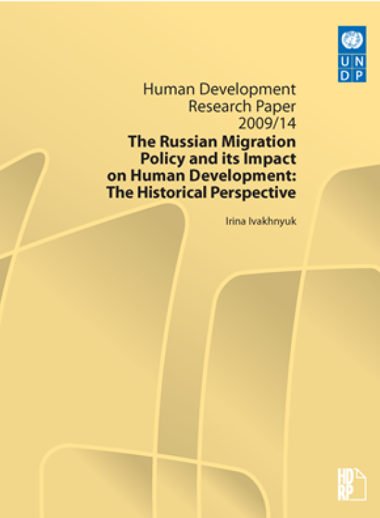 Publication report cover: The Russian Migration Policy and its Impact on Human Development
