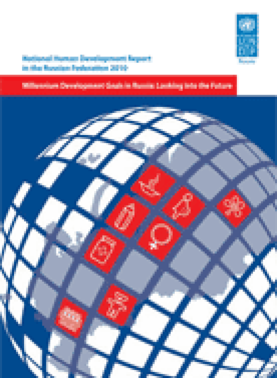 Publication report cover: Millennium Development Goals in Russia