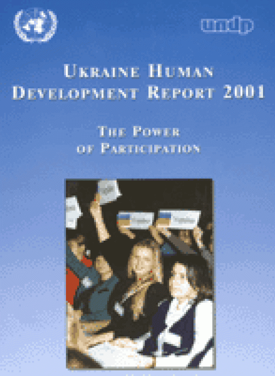 Publication report cover:  Ukraine Human Development Report