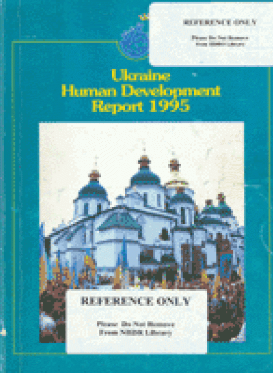Publication report cover: General Human Development Report: Ukraine 1995
