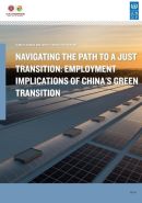 China NHDR 2023