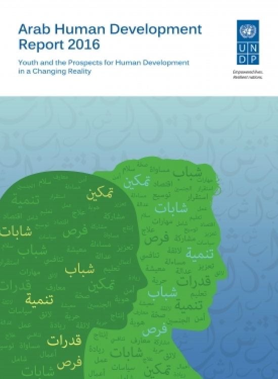 Publication report cover: Arab Human Development Report 2016: Youth and the Prospects for Human Development in a Changing Reality 