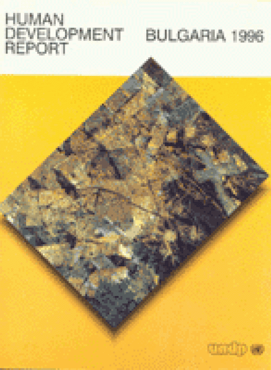 Publication report cover: General Human Development Report Bulgaria 1996