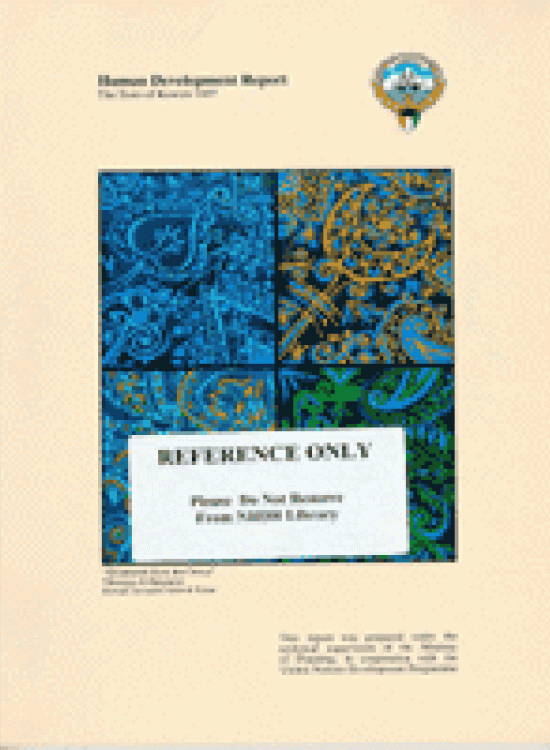 Publication report cover: General Human Development Report Kuwait 1997