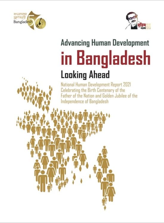 Publication report cover: National Human Development Report 2021: Bangladesh 