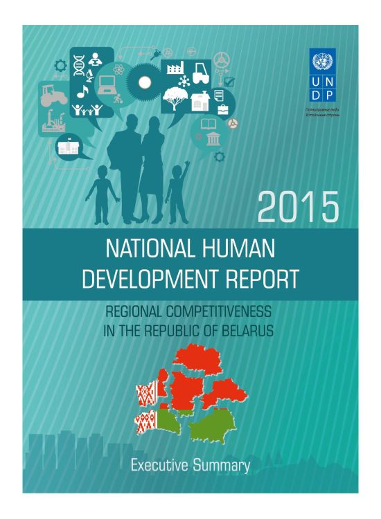 Publication report cover: National Human Development Report 2015