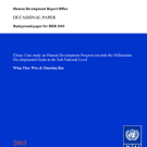 2003 Occasional Paper